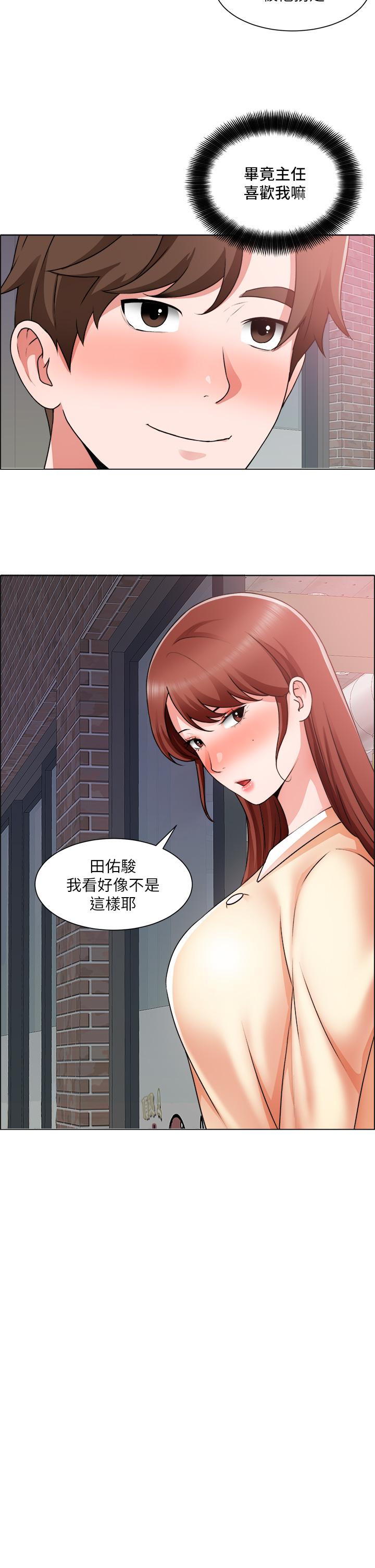 韩国漫画诚征粗工韩漫_诚征粗工-第32话-大家说我们有一腿在线免费阅读-韩国漫画-第22张图片