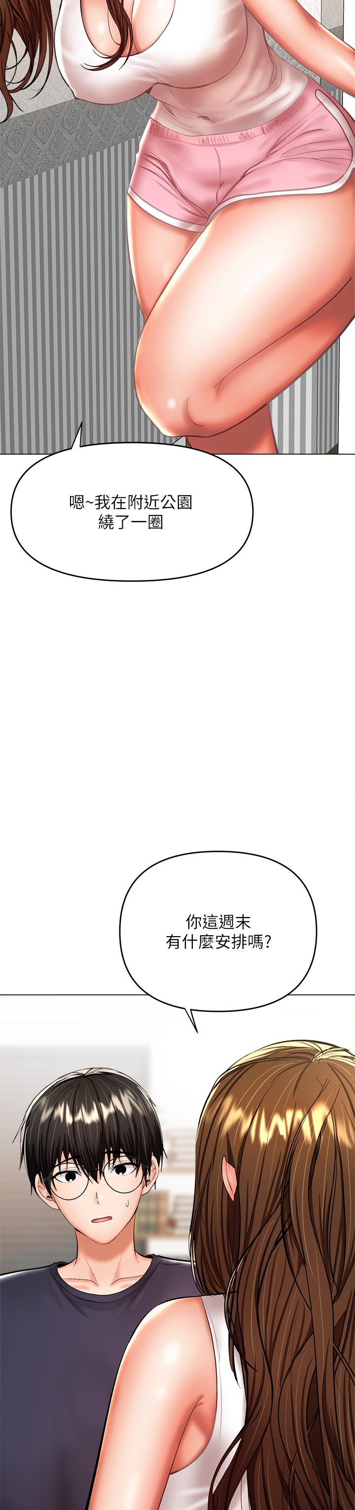 韩国漫画干爹，请多指教韩漫_干爹，请多指教-第26话-一辈子忘不掉的触感在线免费阅读-韩国漫画-第13张图片