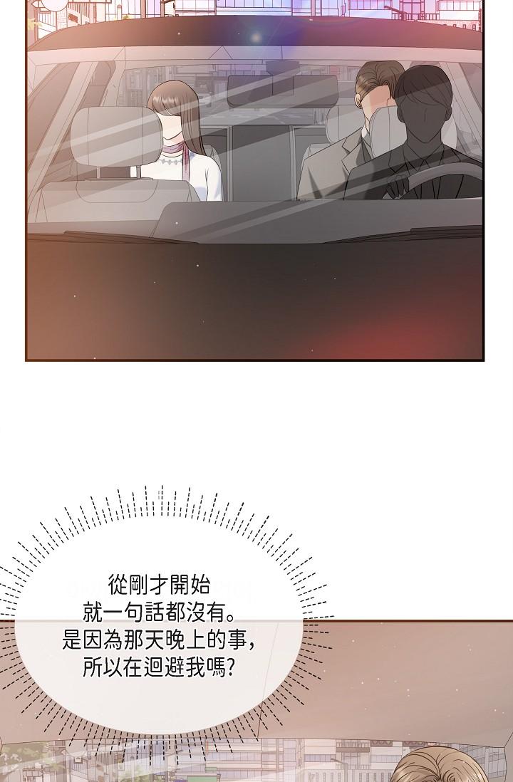 韩国漫画可疑的代表韩漫_可疑的代表-第21话-你们在做什么？！在线免费阅读-韩国漫画-第17张图片