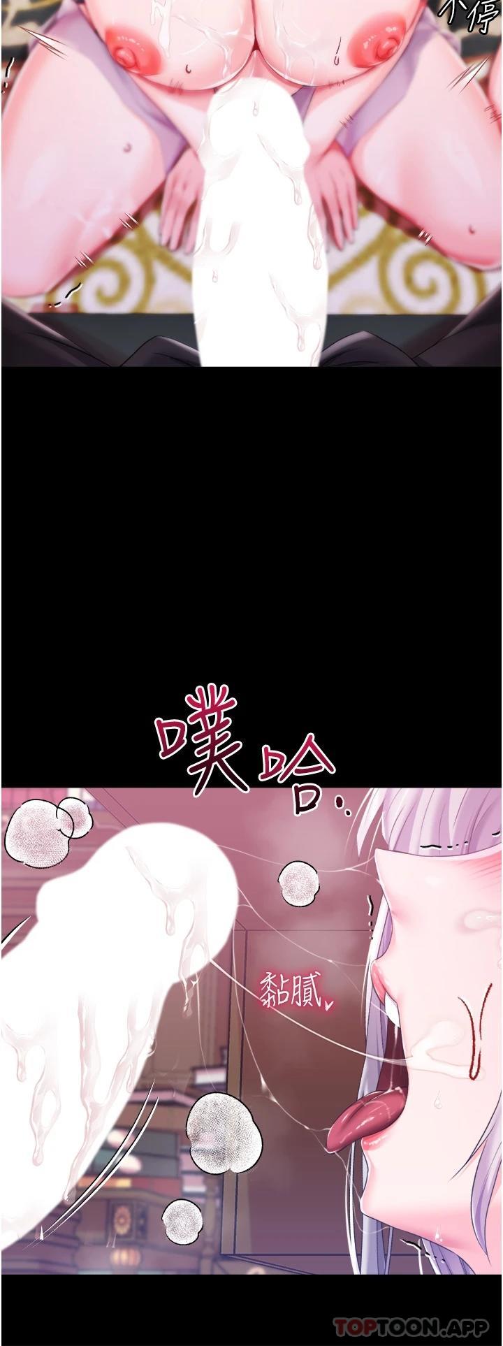 韩国漫画调教宫廷恶女韩漫_调教宫廷恶女-第30话-请把我的体内灌满在线免费阅读-韩国漫画-第21张图片