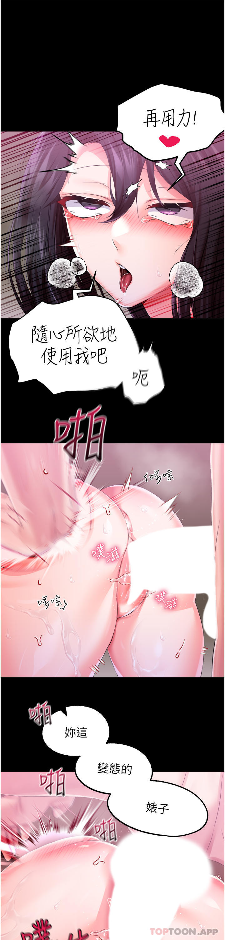 韩国漫画调教宫廷恶女韩漫_调教宫廷恶女-第33话-无穷无尽的性欲在线免费阅读-韩国漫画-第11张图片