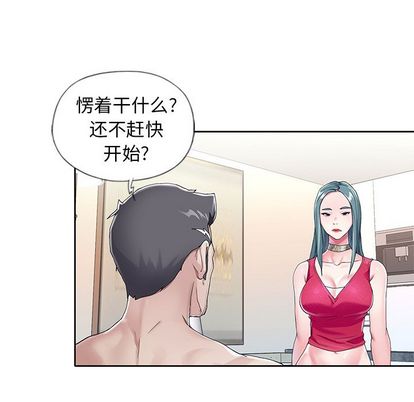 韩国漫画偶像养成记韩漫_偶像养成记-第5话在线免费阅读-韩国漫画-第44张图片