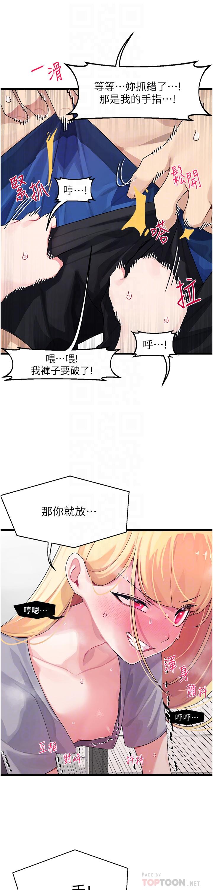 韩国漫画扑通扑通-配对中韩漫_扑通扑通-配对中-第4话-不知道放进去是什么感觉在线免费阅读-韩国漫画-第10张图片