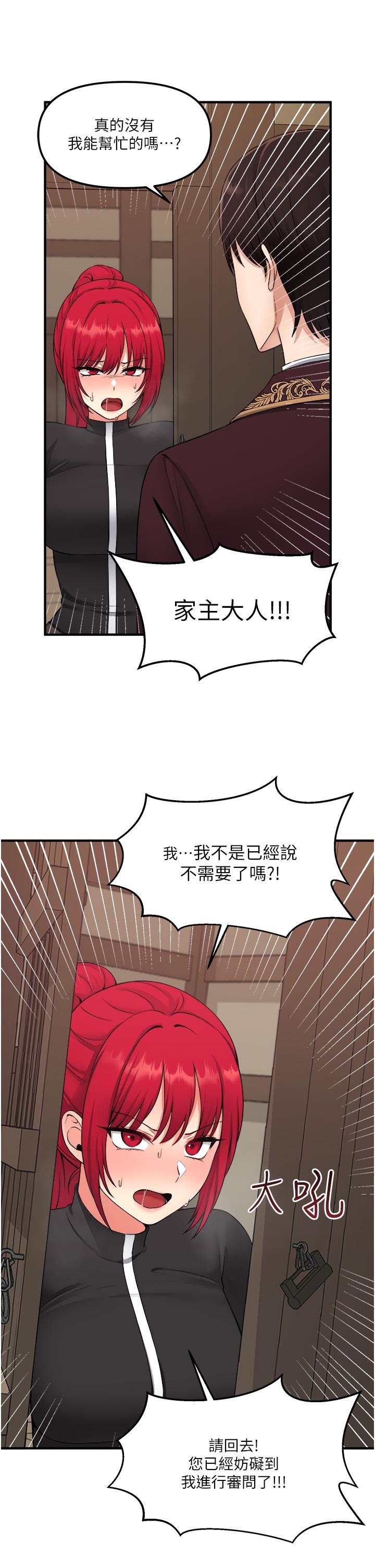 韩国漫画抖M女仆韩漫_抖M女仆-第31话-为什么会越来越舒服在线免费阅读-韩国漫画-第17张图片