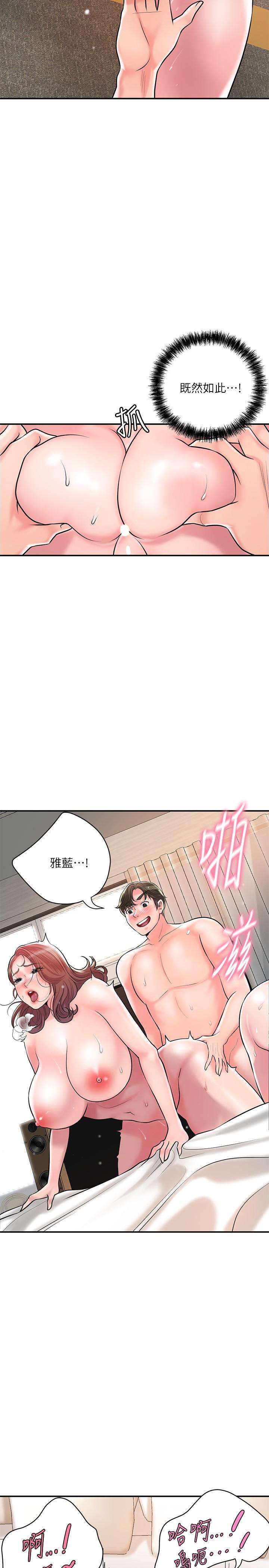 韩国漫画幸福督市韩漫_幸福督市-第105话-永恒不变的好滋味在线免费阅读-韩国漫画-第4张图片