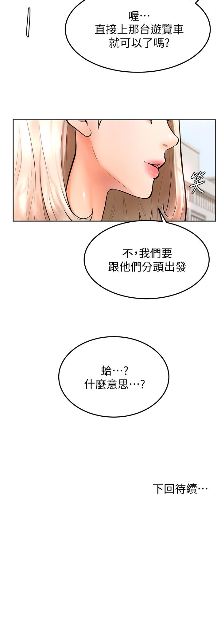 韩国漫画学弟,甘巴爹捏韩漫_学弟,甘巴爹捏-第21话-美艳女神们的特别活动在线免费阅读-韩国漫画-第30张图片