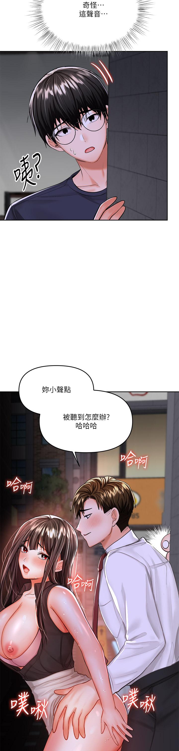 韩国漫画干爹，请多指教韩漫_干爹，请多指教-第14话-主人，请你把我顶坏吧在线免费阅读-韩国漫画-第49张图片