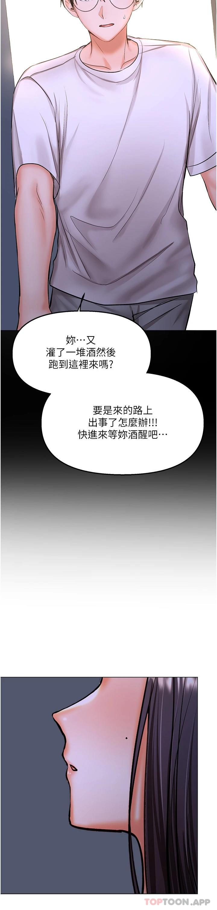 韩国漫画干爹，请多指教韩漫_干爹，请多指教-第45话-妳今晚别想下床了在线免费阅读-韩国漫画-第25张图片