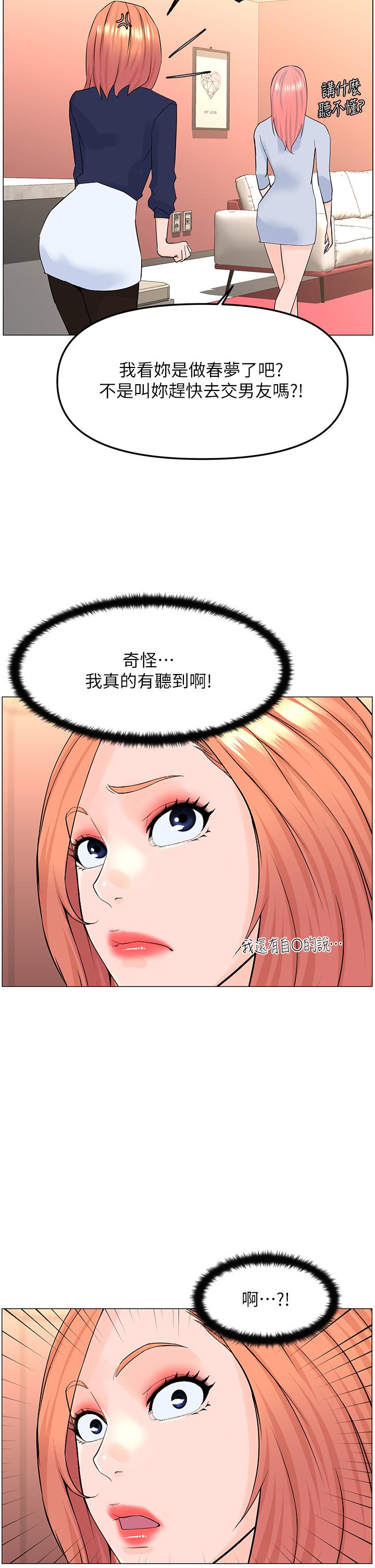 韩国漫画楼上的网美韩漫_楼上的网美-第58话-那根怎么越吹越大在线免费阅读-韩国漫画-第3张图片