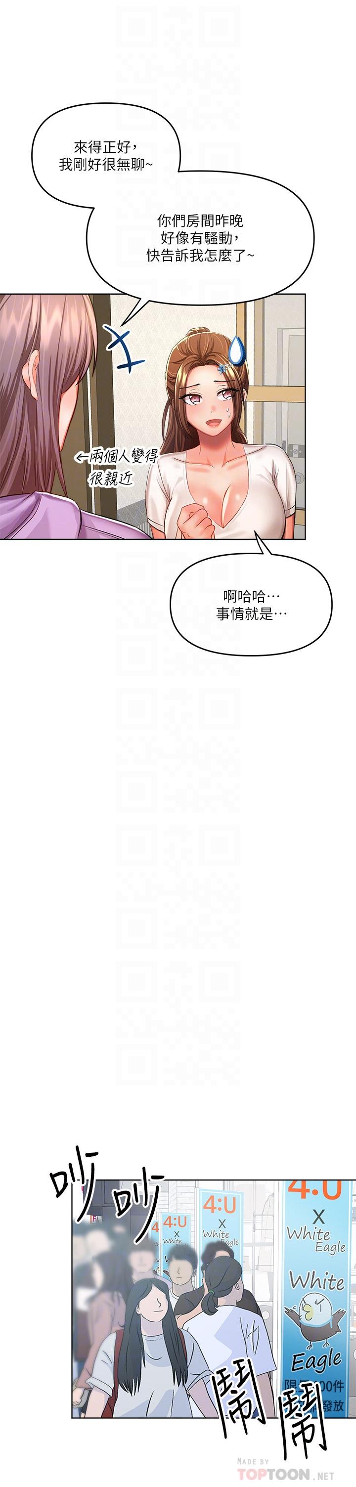 韩国漫画干爹，请多指教韩漫_干爹，请多指教-第7话-我想打野炮在线免费阅读-韩国漫画-第18张图片