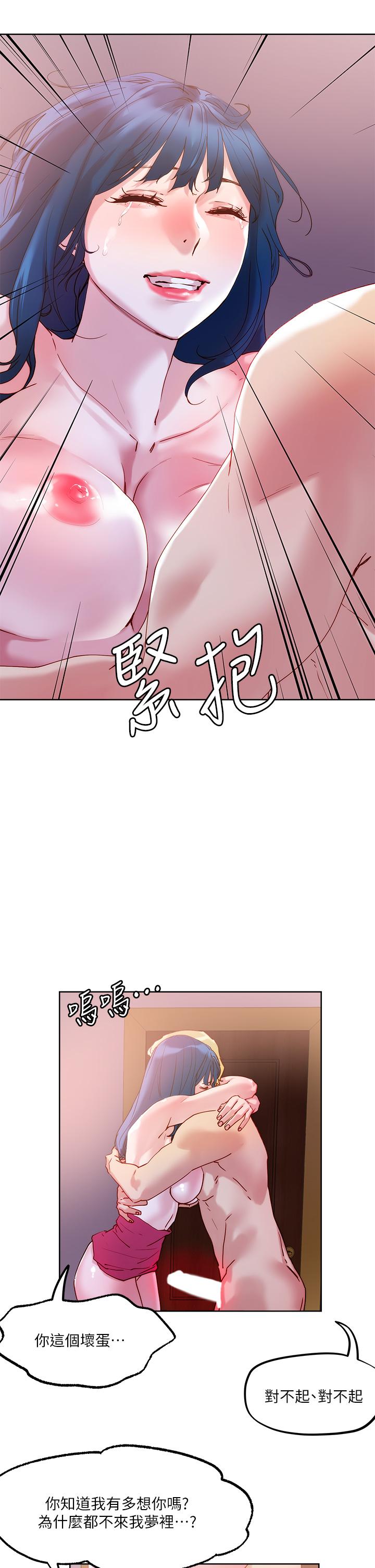 韩国漫画把妹鬼达人韩漫_把妹鬼达人-第27话-大哥，尝尝我女友的滋味在线免费阅读-韩国漫画-第37张图片