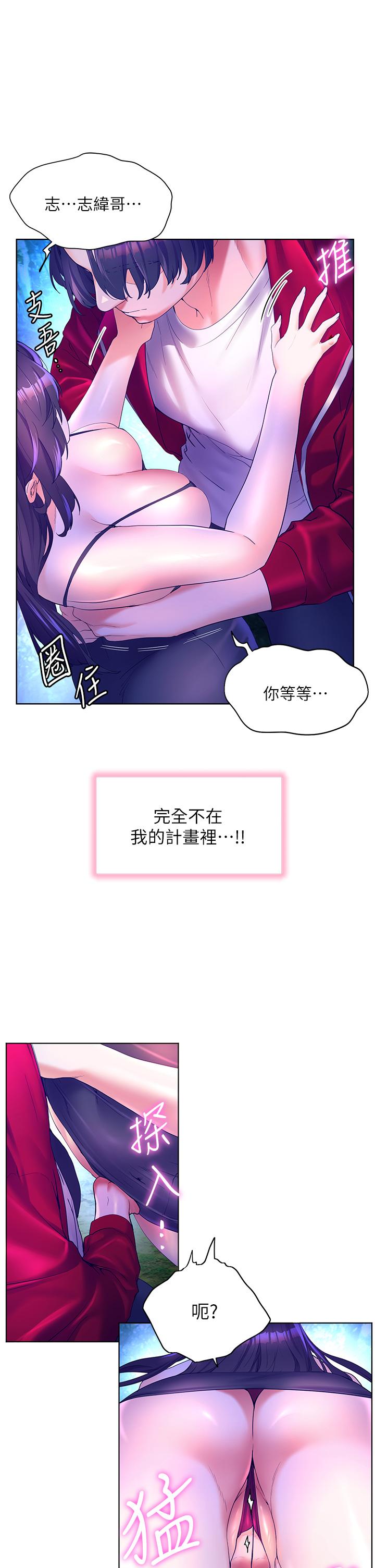 韩国漫画幸福小岛韩漫_幸福小岛-第47话-你想对我做什么都可以…在线免费阅读-韩国漫画-第22张图片