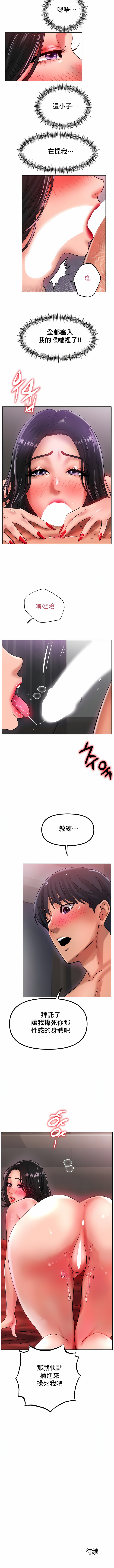 韩国漫画冰上的爱韩漫_冰上的爱-第35话在线免费阅读-韩国漫画-第11张图片