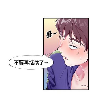 韩国漫画偶像养成记韩漫_偶像养成记-第4话在线免费阅读-韩国漫画-第62张图片