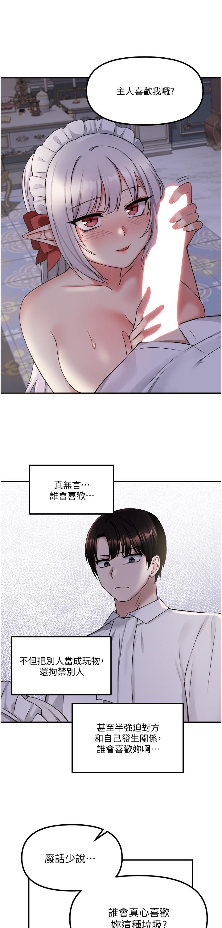 韩国漫画抖M女仆韩漫_抖M女仆-第20话-您满意我的口爱吗在线免费阅读-韩国漫画-第31张图片