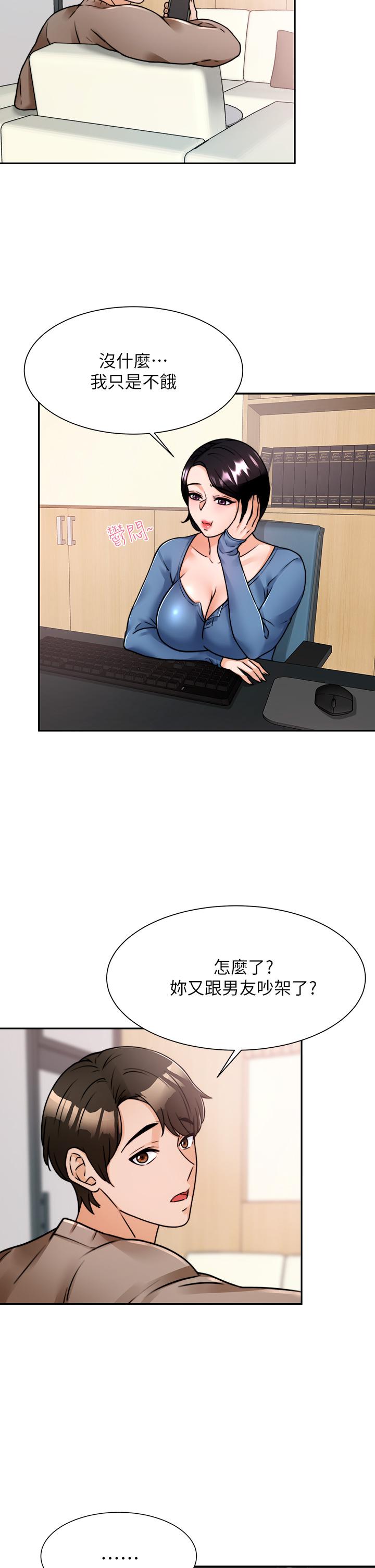 韩国漫画催眠治欲师韩漫_催眠治欲师-第5话-催眠初恋在线免费阅读-韩国漫画-第5张图片