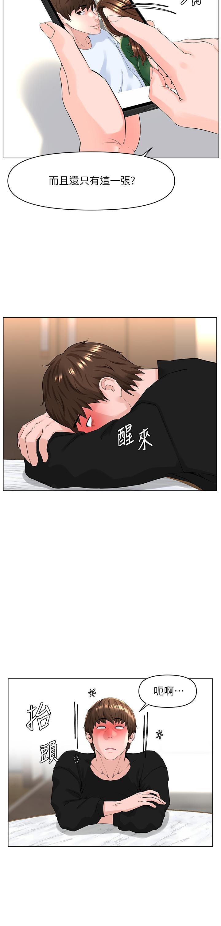 韩国漫画楼上的网美韩漫_楼上的网美-第24话-醉后决定要上你在线免费阅读-韩国漫画-第30张图片