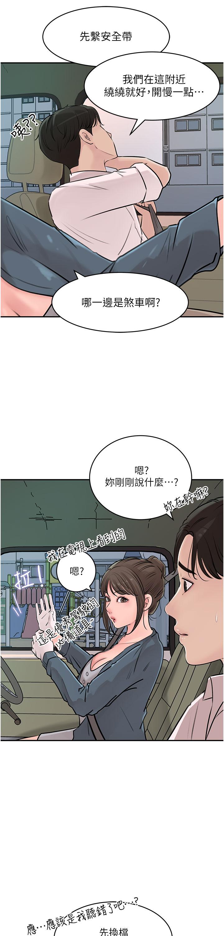 韩国漫画深入小姨子韩漫_深入小姨子-第18话-难以压抑的欲望在线免费阅读-韩国漫画-第35张图片