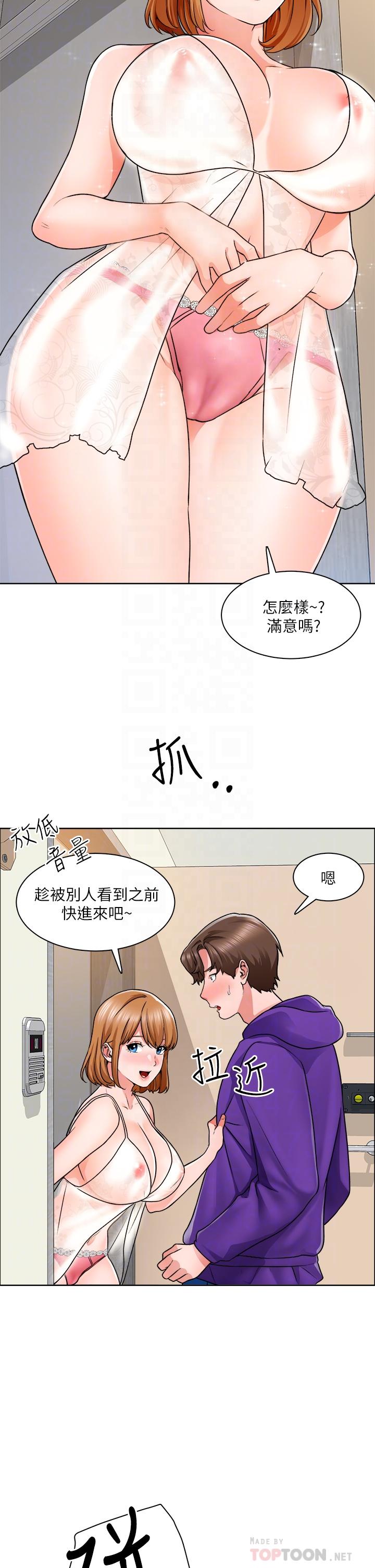 韩国漫画诚征粗工韩漫_诚征粗工-第8话-在玄关就火力全开的两人在线免费阅读-韩国漫画-第4张图片