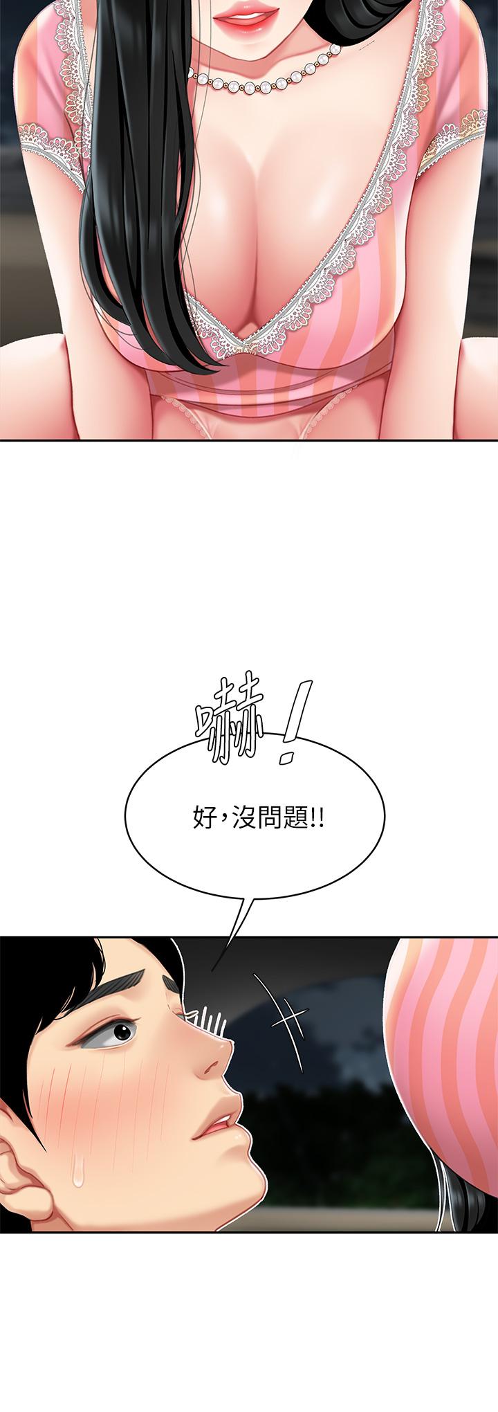 韩国漫画天下第一泡韩漫_天下第一泡-第11话-被金手指搞到洪水泛滥在线免费阅读-韩国漫画-第28张图片