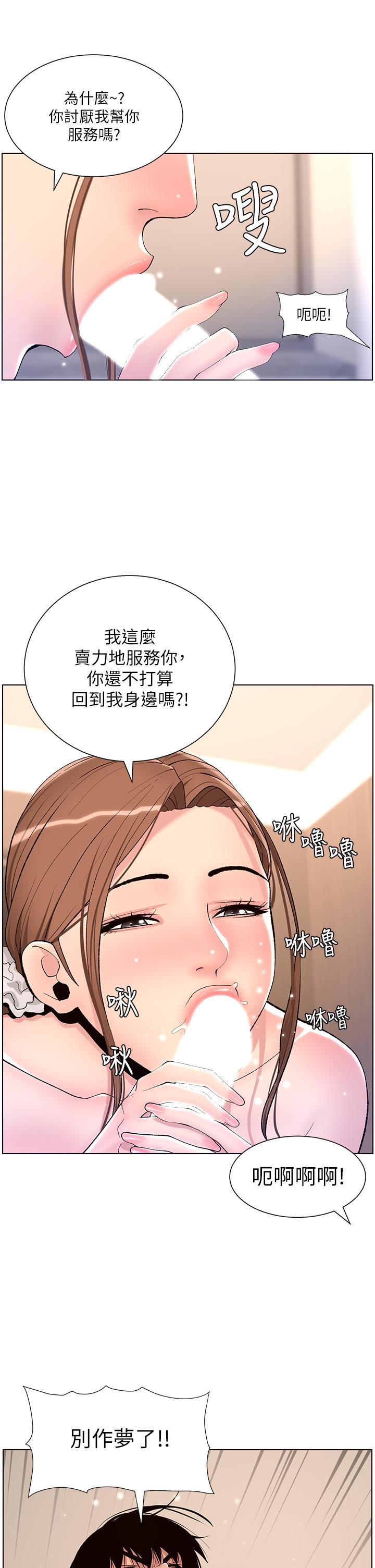 韩国漫画帝王App韩漫_帝王App-第15话-拜托让我射在线免费阅读-韩国漫画-第11张图片