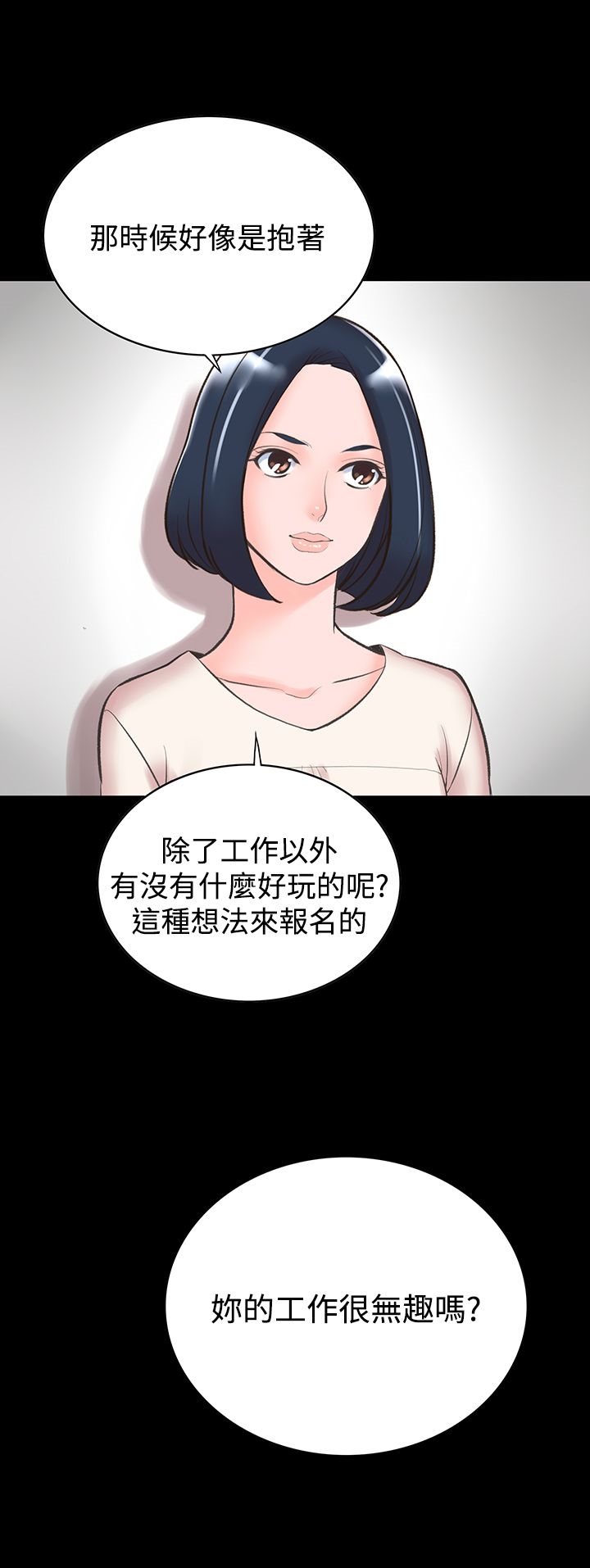 韩国漫画机密档案Secret-Folder韩漫_机密档案Secret-Folder-第13章在线免费阅读-韩国漫画-第5张图片