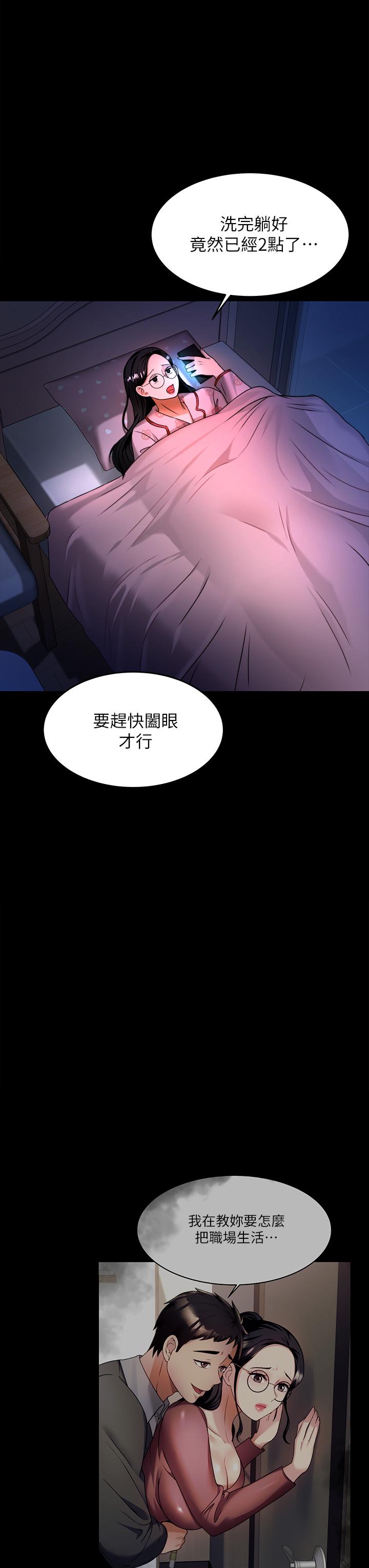 韩国漫画催眠治欲师韩漫_催眠治欲师-第8话-引人遐想的身材在线免费阅读-韩国漫画-第21张图片