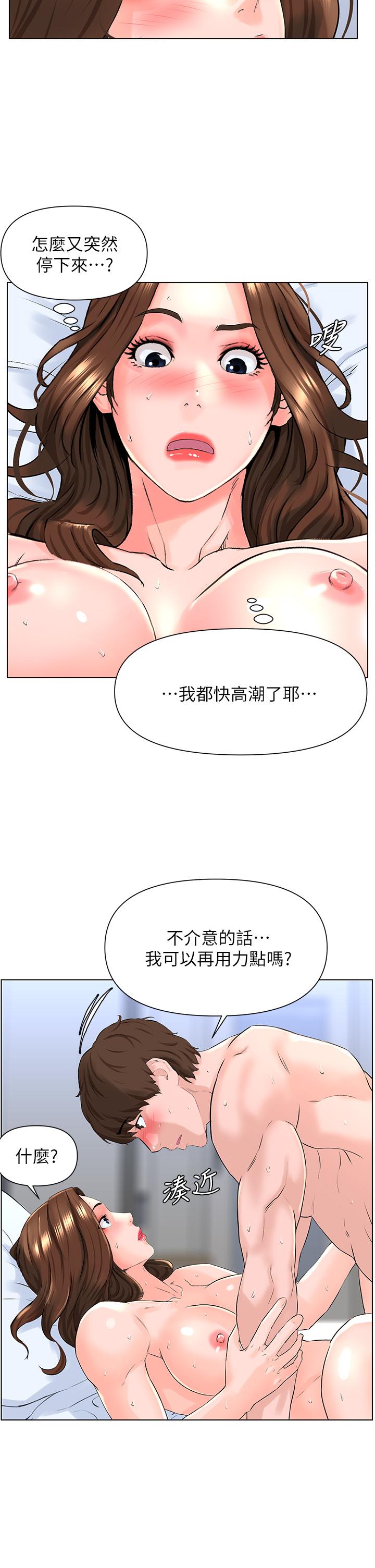 韩国漫画楼上的网美韩漫_楼上的网美-第8话-欲仙欲死的抽插体验在线免费阅读-韩国漫画-第15张图片