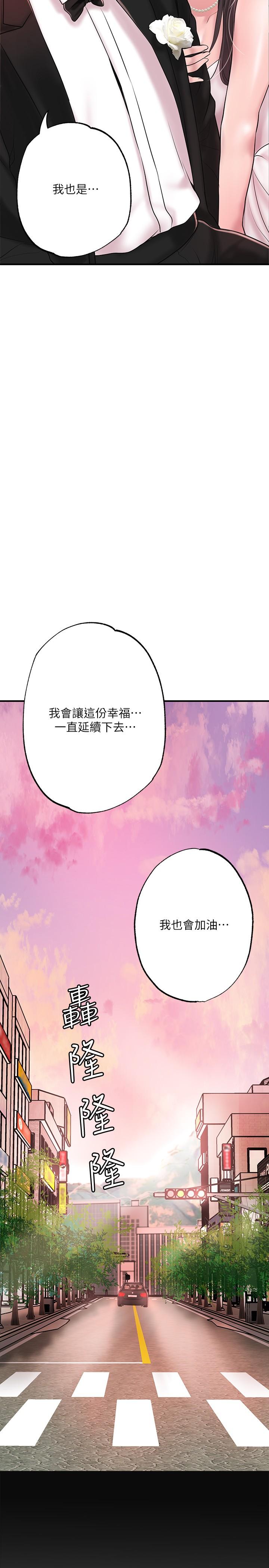 韩国漫画幸福督市韩漫_幸福督市-第62话-交织错乱的关系在线免费阅读-韩国漫画-第35张图片