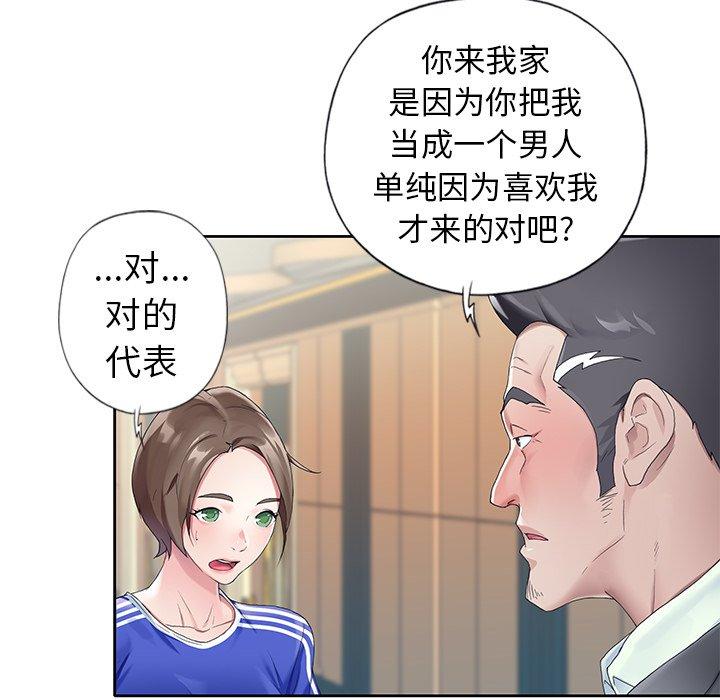 韩国漫画偶像养成记韩漫_偶像养成记-第8话在线免费阅读-韩国漫画-第15张图片