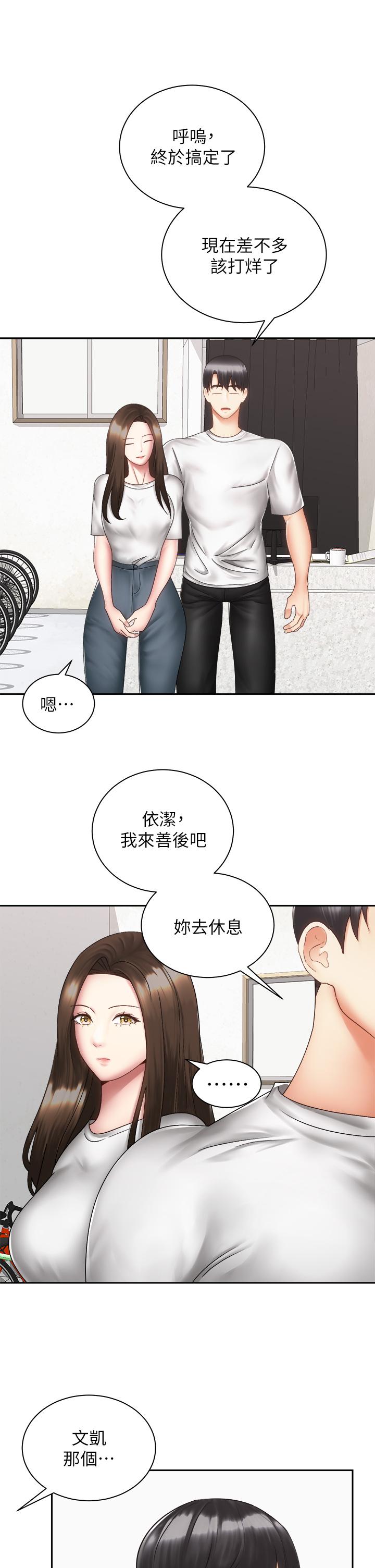 韩国漫画骑乘姿势预备~起!韩漫_骑乘姿势预备~起!-第40话-最终话-一步一步朝著幸福迈进在线免费阅读-韩国漫画-第21张图片