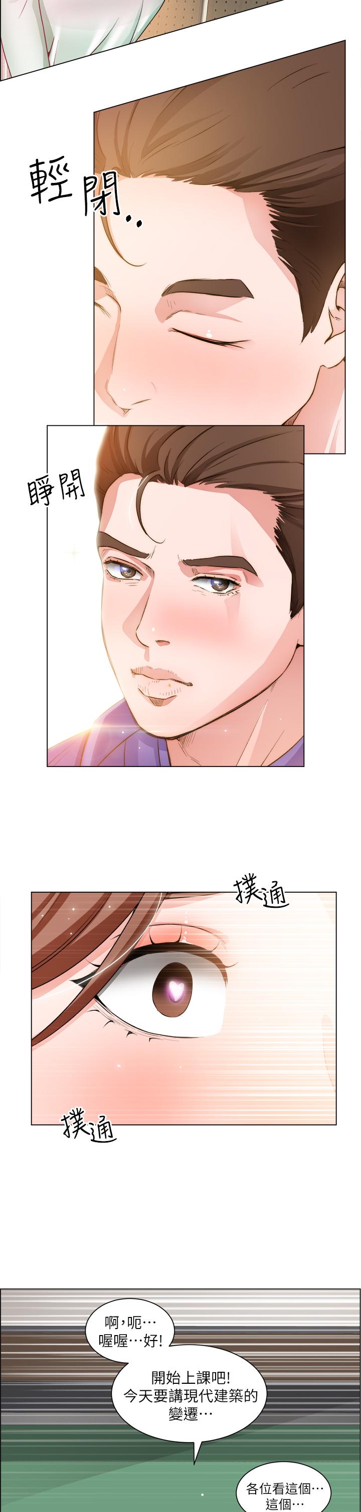 韩国漫画诚征粗工韩漫_诚征粗工-第20话-令人性奋的黑丝在线免费阅读-韩国漫画-第11张图片