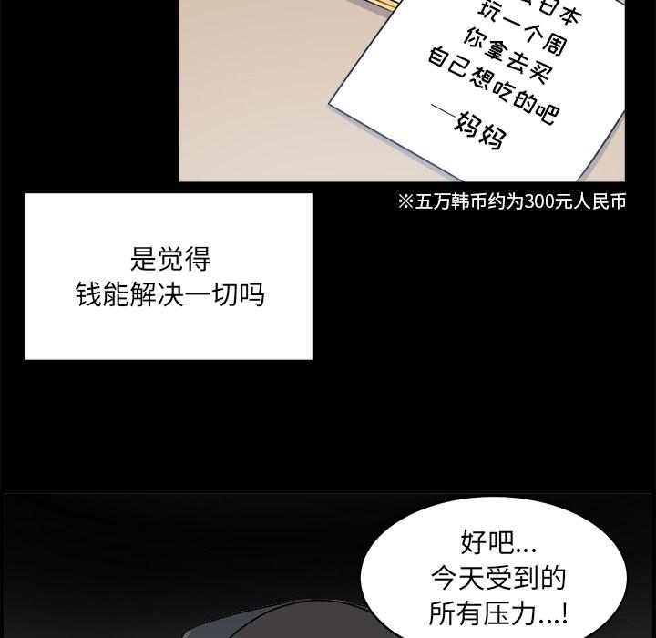 韩国漫画最惨房东并不惨韩漫_最惨房东并不惨-第1话在线免费阅读-韩国漫画-第54张图片