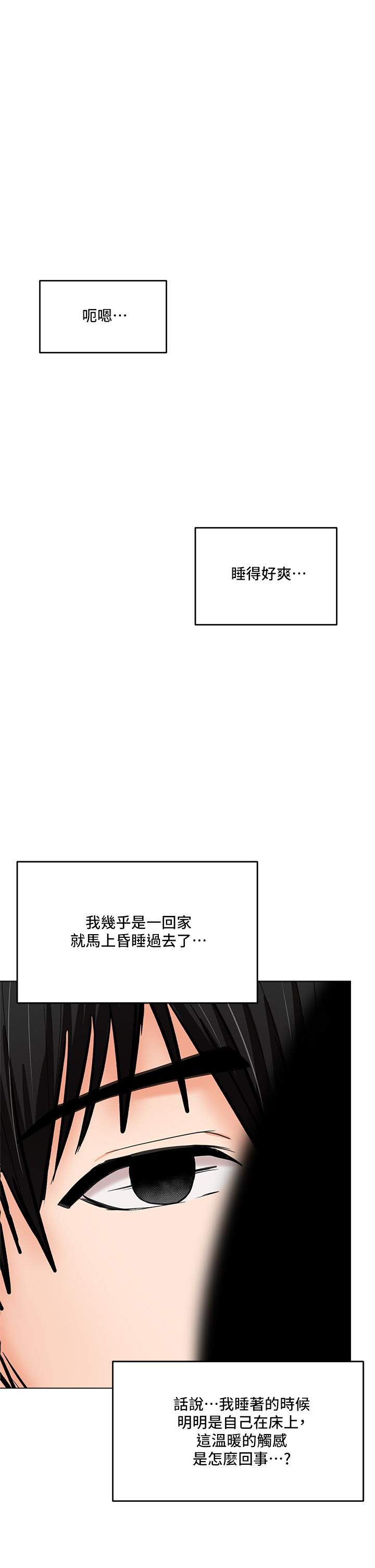 韩国漫画干爹，请多指教韩漫_干爹，请多指教-第19话-用奶把衣服撑大在线免费阅读-韩国漫画-第40张图片