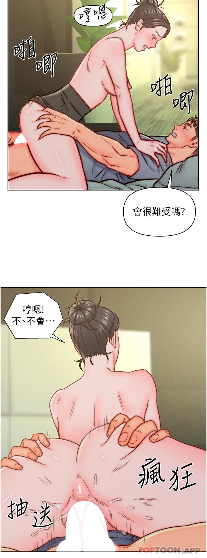 韩国漫画入赘女婿韩漫_入赘女婿-第12话-紧巴著不放的蜜穴在线免费阅读-韩国漫画-第9张图片