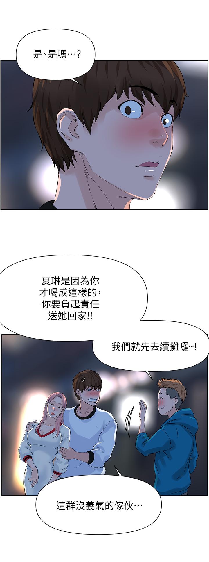 韩国漫画楼上的网美韩漫_楼上的网美-第9话-今晚我想和你在一起在线免费阅读-韩国漫画-第26张图片