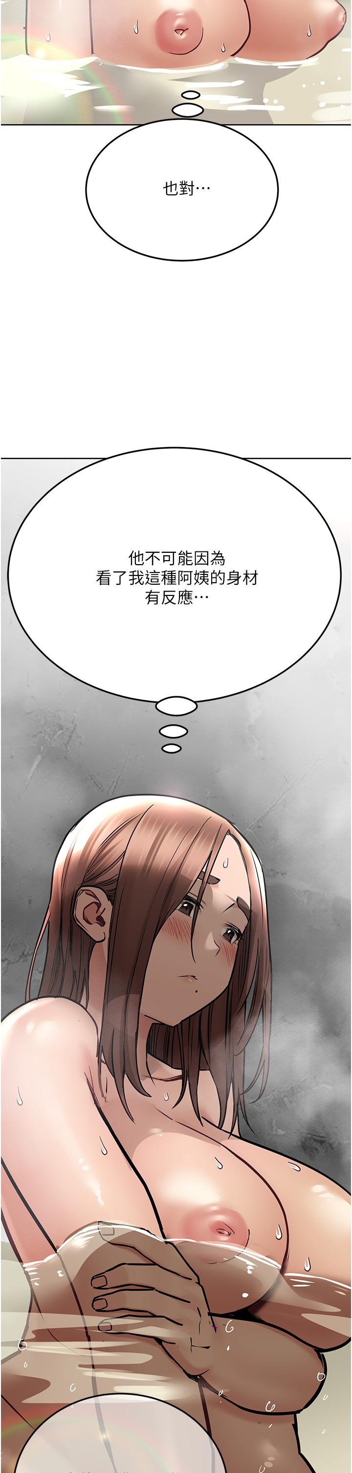 韩国漫画要对妈妈保密唷!韩漫_要对妈妈保密唷!-第41话-最“紧密结合”的家人关系在线免费阅读-韩国漫画-第20张图片