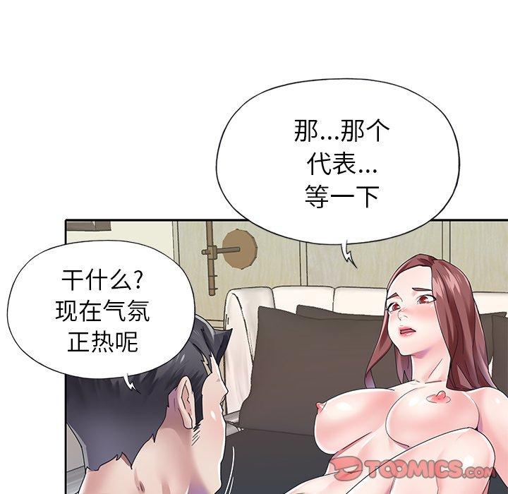 韩国漫画偶像养成记韩漫_偶像养成记-第26话在线免费阅读-韩国漫画-第58张图片