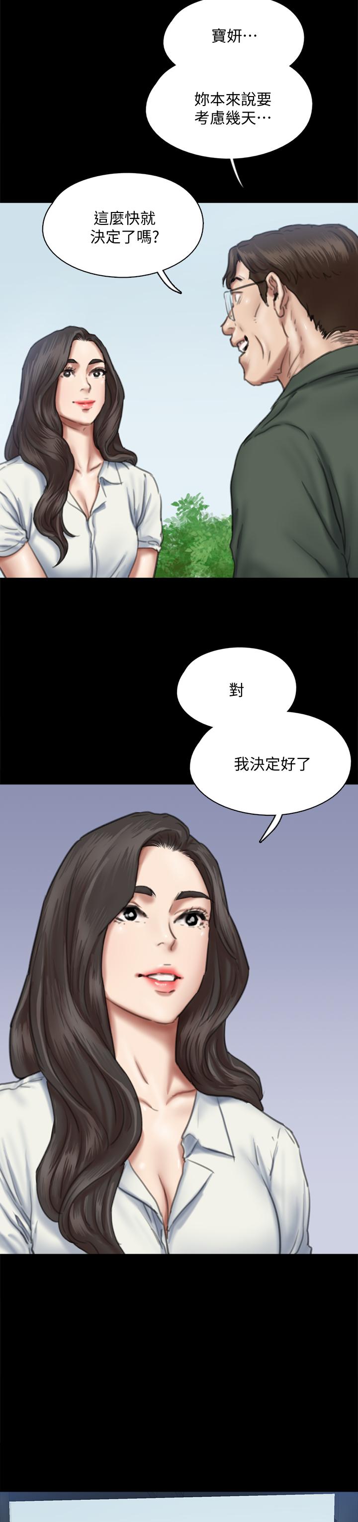 韩国漫画偶像女优韩漫_偶像女优-第60话-最终话-戏如人生的ending在线免费阅读-韩国漫画-第31张图片