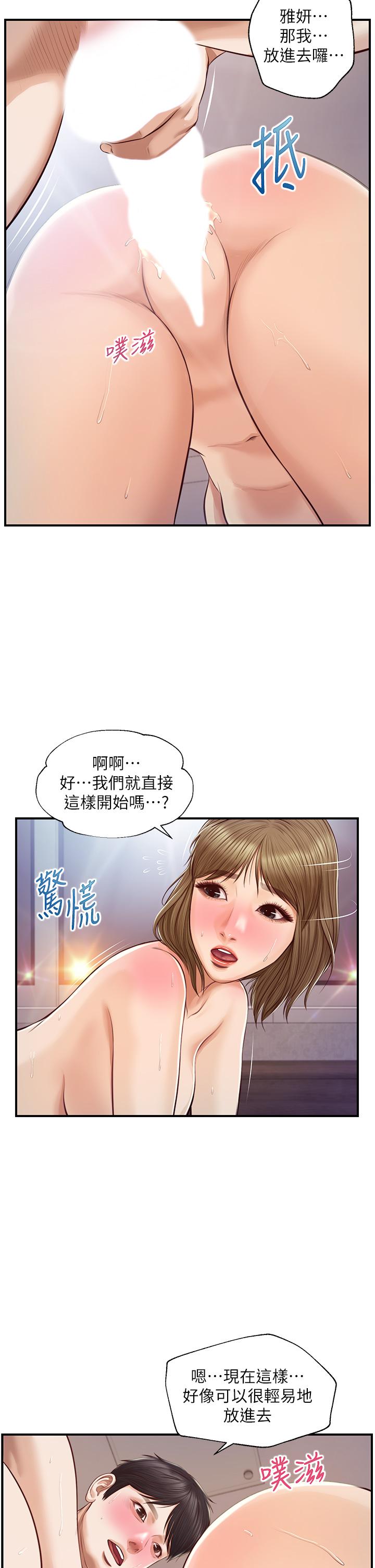 韩国漫画纯情的崩坏韩漫_纯情的崩坏-第29话-学长，那就拜托你了在线免费阅读-韩国漫画-第31张图片