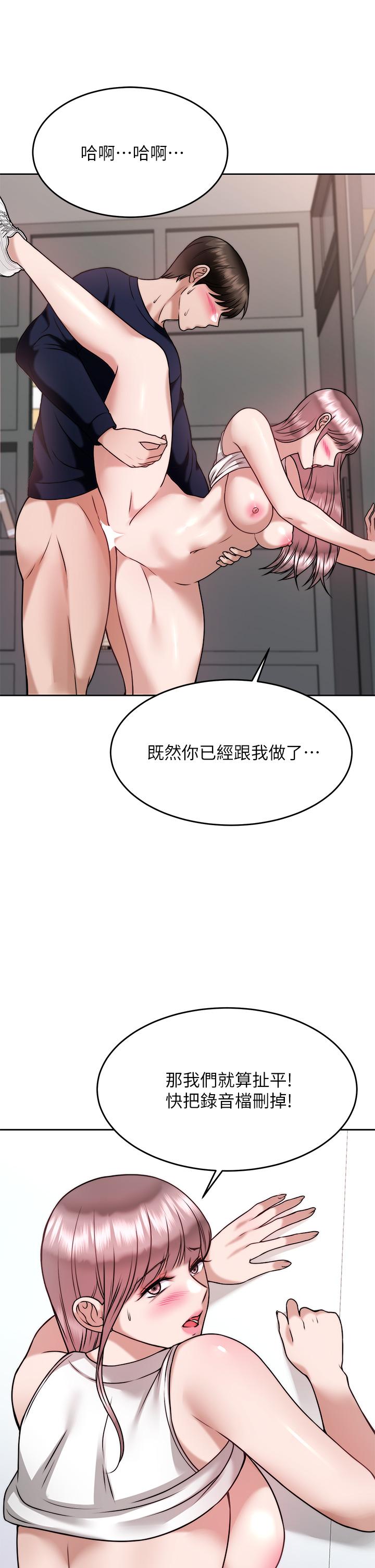 韩国漫画催眠治欲师韩漫_催眠治欲师-第27话-没试过乳交？我来教你在线免费阅读-韩国漫画-第11张图片