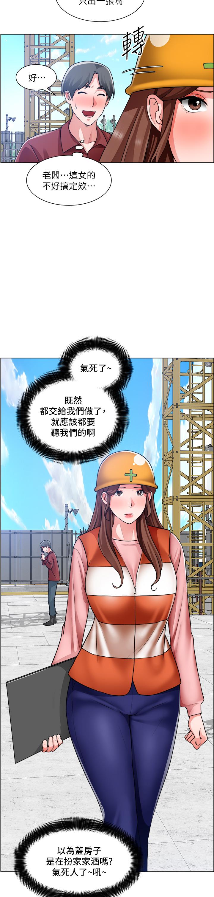 韩国漫画诚征粗工韩漫_诚征粗工-第29话-主任的秘密玩具在线免费阅读-韩国漫画-第22张图片