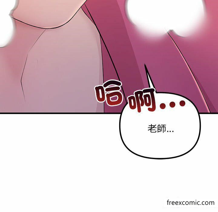 韩国漫画不正常关系韩漫_不正常关系-第3话在线免费阅读-韩国漫画-第106张图片