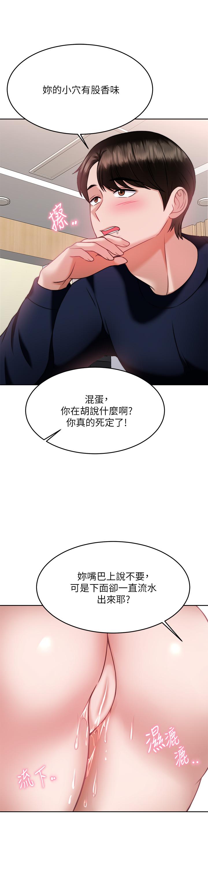 韩国漫画催眠治欲师韩漫_催眠治欲师-第26话-不要再舔了，快插进来在线免费阅读-韩国漫画-第38张图片