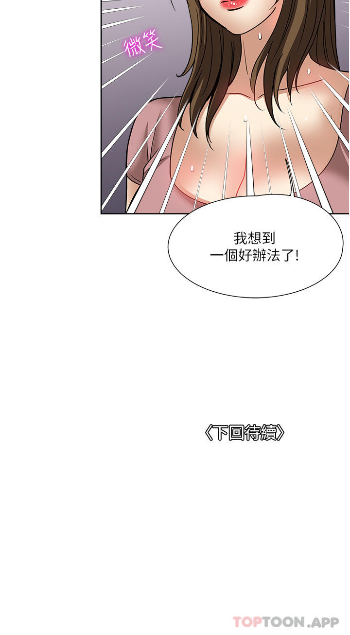 韩国漫画一次就好韩漫_一次就好-第56话-唤醒人妻淫荡的本能在线免费阅读-韩国漫画-第38张图片