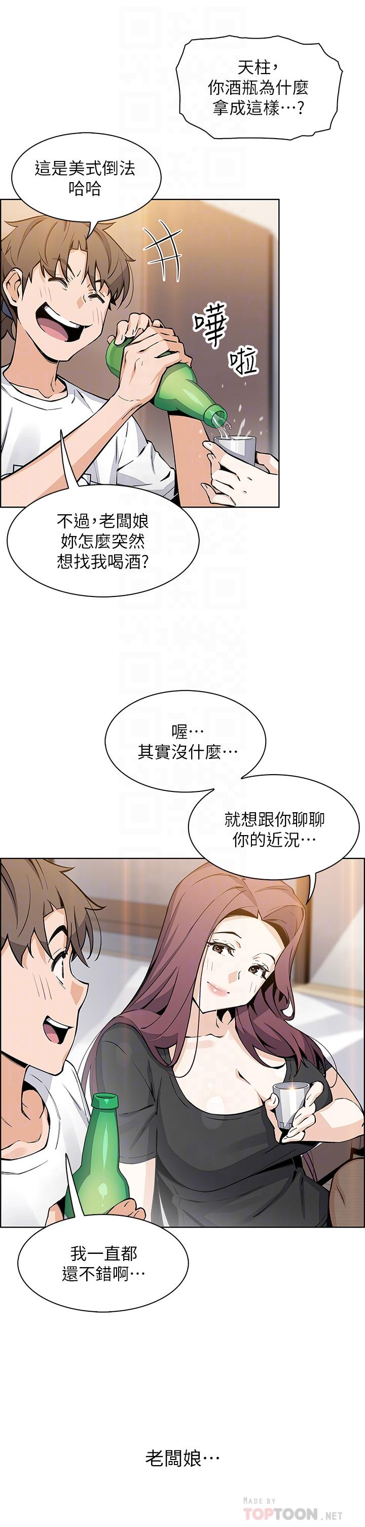 韩国漫画卖豆腐的母女们韩漫_卖豆腐的母女们-第36话-无法克制欲望在线免费阅读-韩国漫画-第4张图片