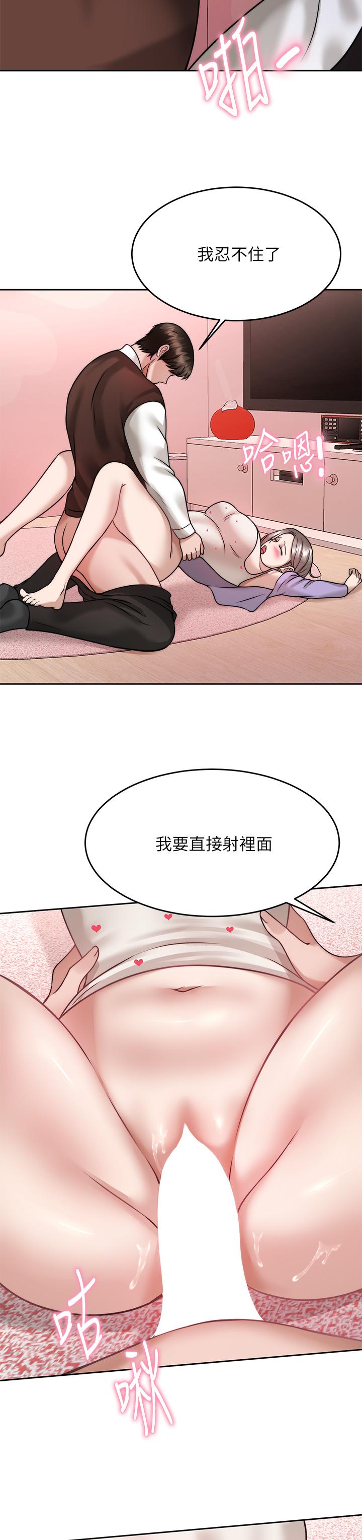 韩国漫画催眠治欲师韩漫_催眠治欲师-第24话-辣妹奥客的报仇计划在线免费阅读-韩国漫画-第11张图片