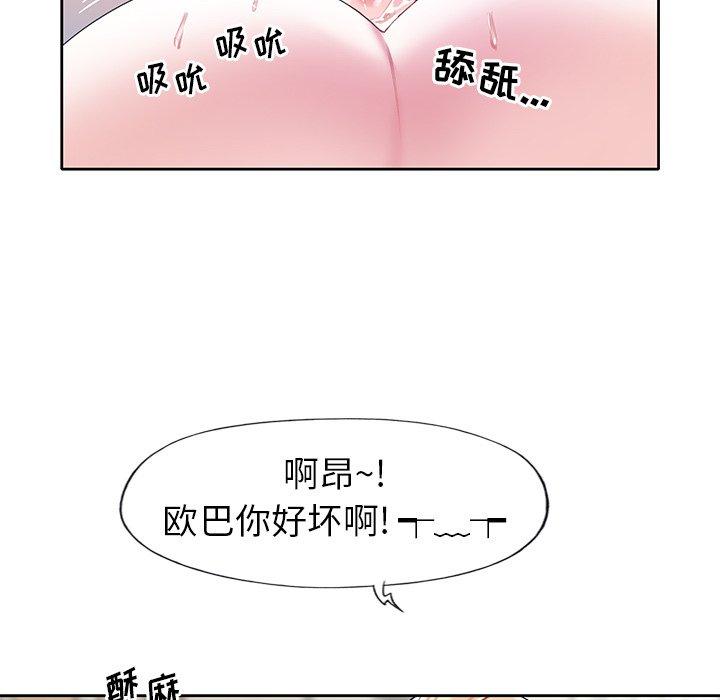 韩国漫画偶像养成记韩漫_偶像养成记-第22话在线免费阅读-韩国漫画-第36张图片