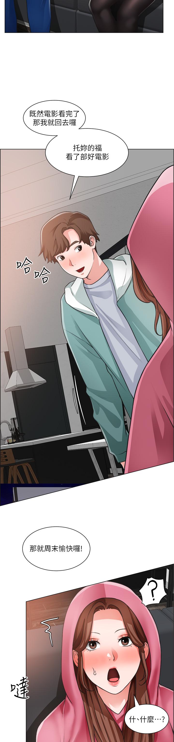 韩国漫画诚征粗工韩漫_诚征粗工-第26话-我们...被发现了在线免费阅读-韩国漫画-第21张图片