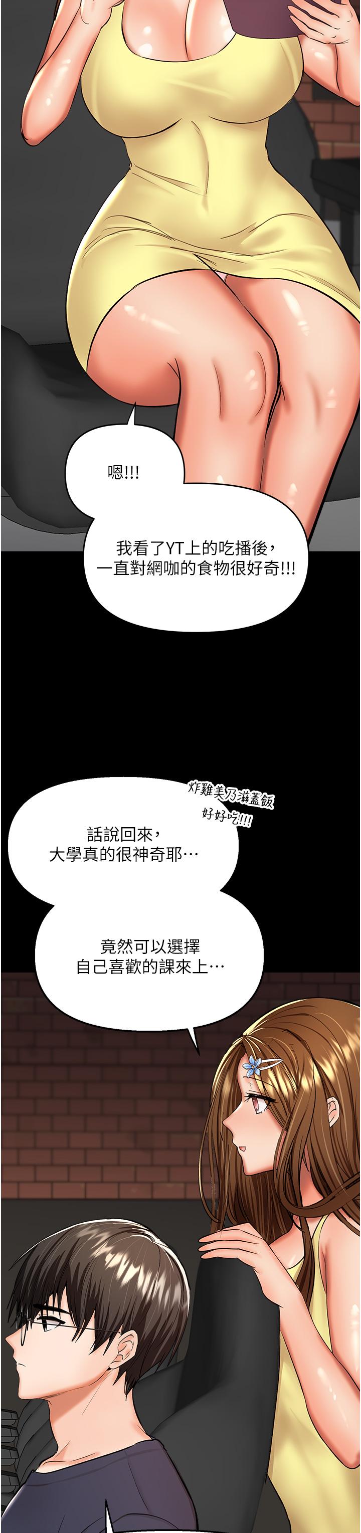 韩国漫画干爹，请多指教韩漫_干爹，请多指教-第59话-趁人睡著打炮更刺激在线免费阅读-韩国漫画-第9张图片